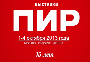PIR 2013 - MOSCOW